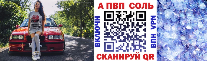 Alpha PVP VHQ наркотики Биробиджан