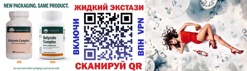 Бутират BDO 33% даркнет официальный сайт Биробиджан