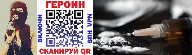 что такое наркотик  Биробиджан  ГЕРОИН Афган 