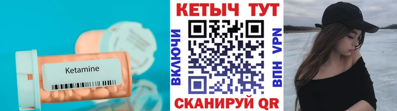 КЕТАМИН ketamine  купить наркотик  Биробиджан 
