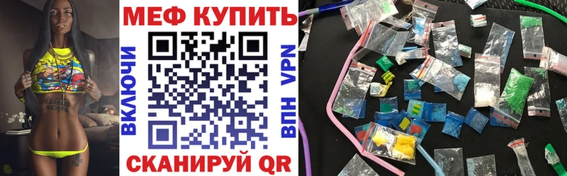 МЕФ mephedrone Биробиджан