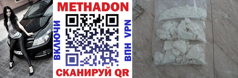 Метадон VHQ  где можно купить наркотик  Биробиджан 